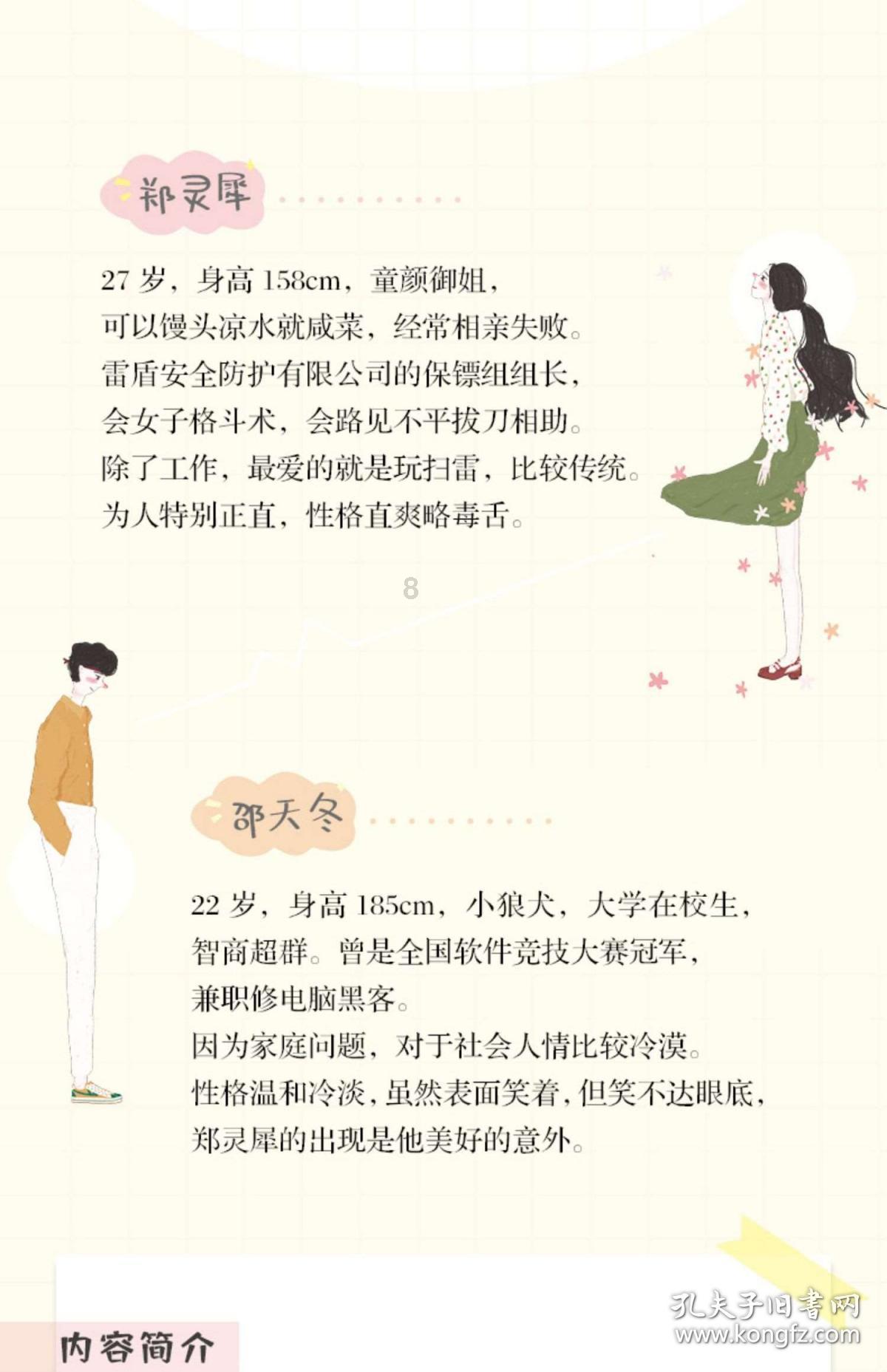 这个是什么自行车游戏画面